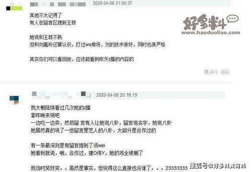 娱乐圈爆料网址,揭秘明星幕后故事