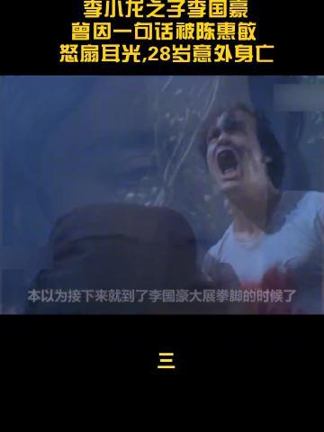 明星大爆料李国豪视频